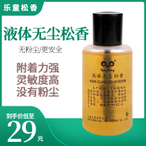 Liquid dust-free Rosin erhu big violin rosin liquid Gaohu Jinghu banhu string instrument special rosin oil liquid