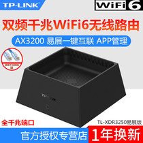 TPLINK easy exhibition version router WIFI6 full Gigabit port AX3200 dual-band TL-XDR3250