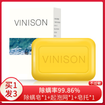  Israel Dead Sea sulfur handmade soap Sea salt in addition to mites men and womens face deep cleansing to remove mites soap