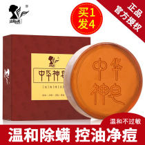 Chinese God Soap Amite Removal of mites Soap Face Cleansing Female Male Sea Salt Sulfur Horse Oil Handmade Soap
