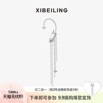 Hibeling Streaming Su Stars Ear Hung Woman No earthen Ear Accessories Superior small crowdsourced Ear Clip Light Extravagant and Cool Earbone Clip