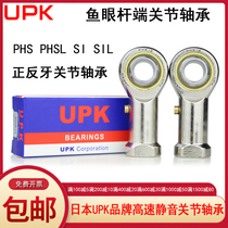 Japan imports UPK flip-floe joint bearing PHS 8 L internal threaded rod end refuelling type fish-eye bearing