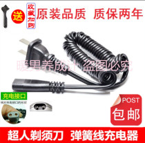 Superman hair ball trimmer charger cable SR2850 SR2806 2830 2805 2853 2856 2857