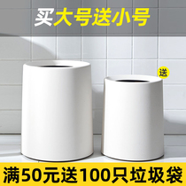 Household trash can simple Nordic living room commercial large-capacity bedroom paper basket light luxury ins Wind double-decker office