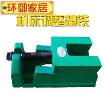 S78 series punch adjustable pad iron equipment pad machine tool pad horizontal adjustment shock pad iron shock pad iron