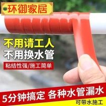 Non-stop adhesive tape plugging leakage tape Leak repair pressure leak repair pipe joint Water pipe Iron pipe patch repair glue leak hose