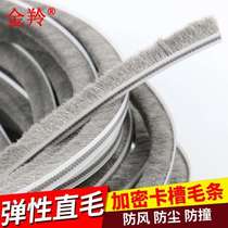 2019 doors and windows aluminum alloy window sealing strip card slot old style wool steel window glass door seam