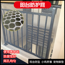 Plastic grid childrens balcony protection safety anti-fall net sealing balcony anti-cat Net breeding net fence network fence protection