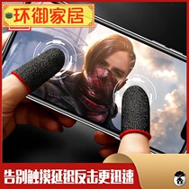 Electric Race Exclusive Eating Chicken Finger Fingertips Hand-Tour Gloves Light And Sweat-Proof Professional Gaming Fingertips Anti-Slip Wear
