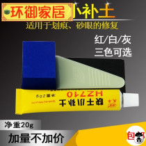 Car atomic gray Sheet metal putty small soil wall repair white waterproof big white wall wall paste gray