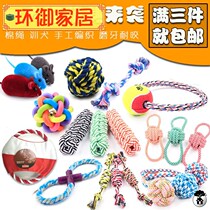 Dog Toy Ball Teddy Grinding Stick Big and Small Dog Bite Rope Puppies Frisbee Pet Products Fun Cat Toys
