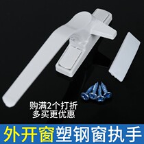 Aluminum alloy window lock Plastic steel window accessories Door and window buckle inside and outside casement window handle 7-word handle hand-in-hand