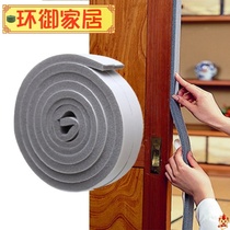 The door is not tightly closed self-adhesive sound insulation artifact the door is fully enclosed the sealing strip is silent and anti-noise and the sound insulation strip is silent and anti-noise