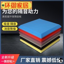 SOUNDPROOF COTTON WALL SOUND ABSORBING COTTON SELF-ADHESIVE WALL STICKER INTERIOR SOUNDPROOF BOARD BEDROOM RECORDING SHED SILENCED FIREPROOF SOUNDPROOF MATERIAL