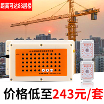 Construction elevator pager waterproof call extension floor wireless pager elevator call bell outdoor elevator call system voice call number indoor decoration site pager