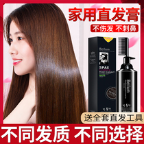 Straightening cream one-comb household softener no clip-free straightening hair female wash straightening cream not permanent styling softener