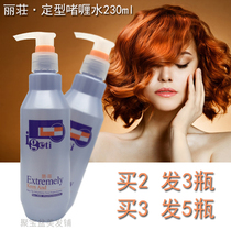 Ya Jue Lili perfume Ion Gel Cream special hard shape with elastic element hair spray nutrition hair care 230ml