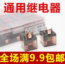 Automotive relay 12V 24V automotive 4-pin 80A 5-pin 100A universal modification four-plug five-plug relay