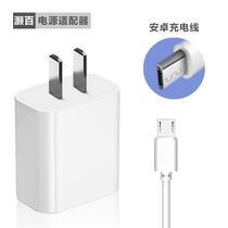 Baifu s910 New World ME31 Liandi E350 charger brush card machine POS power adapter cable