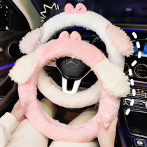 Steering wheel cover winter plush decoration womens cute cartoon pink wool warm winter car handle Universal