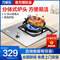 Wanjiangji KE032 gas stove single stove Household gas stove Embedded desktop single stove Natural liquefied gas