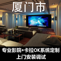 Xiamen Private Villa Cinema USA JBL Jieshi Panoramic Sound KTV Studio Door-to-door Customized Installation and Commissioning