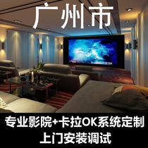 Guangzhou Private Villa Cinema USA JBL Jieshi Panoramic Sound KTV Studio Door-to-door Customized Installation and Commissioning