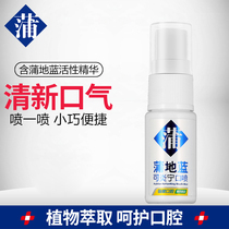 Pudilan Keyan Ning Breath Freshener Women's Fragrant Men's Oral Spray Breath Fresh Mouth Spray