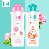 Caiyou womens lotion private parts care Womens private parts shower gel Refreshing and soothing itching powder 200ml*2 bottles