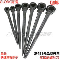 High-magnesium GLORY single-headed sharp-tailed quick ratchet plum set 13-14-16-17-18-19-22-24-27-30