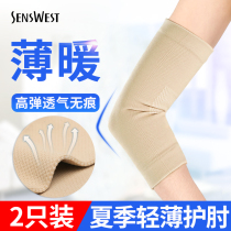 Summer elbow guard warm men and women ultra-thin wristband guard wrist joint arm arm elbow protective cover