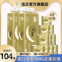 Jieyun Velvet Touch Gold roll Paper 4 layers 180g core roll paper 30 rolls home real toilet paper toilet paper