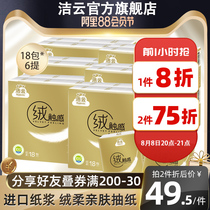 Jieyun handkerchief paper velvet touch small bag Gold portable portable toilet paper towel facial towel napkin affordable