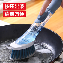 Kitchen washing pot brush Long handle brush Automatic liquid type does not hurt the hand press type decontamination cleaning brush Household dishwashing brush