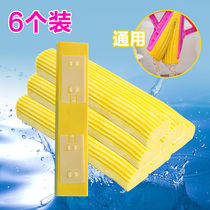  6 PACK mop head FOLDED rubber cotton mop head Absorbent sponge Replacement mop sponge head Universal 28CM