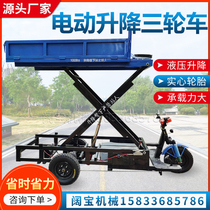 Electric three-wheeled lift truck Orchard picking warehouse loading and unloading platform Site agricultural hydraulic transport Denton equipment