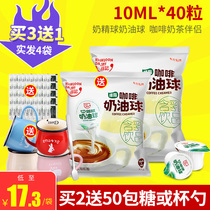 Hong Kong Weiji Coffee Companion Milk Ball Vegetable Cream Ball Light Milk Liquid Cream Ball Sugar Bag Milk Bag 40 Packs