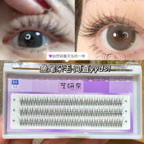 Art Research Nai Fake Eyelash Women Supernatural Emulation Segmental Fairy Hair wool single cluster Yu Shuxin fish tail dovetail grafting