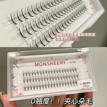 False eyelashes female Barbie warped sandwich hair natural simulation segmented single cluster fairy eyelashes graft D