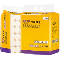 Libang 4 layers of natural color roll paper toilet paper original bamboo pulp whole package household household toilet paper towel tube 30 Rolls 5kg
