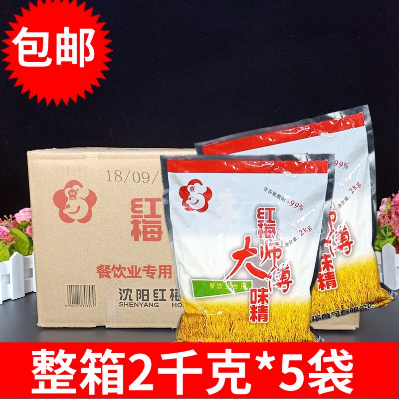 Red Plum Master MSG 2 kg x 5 bags of fresh fried vegetable soup seasoning seasoning