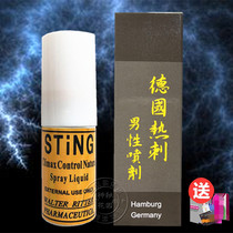 German Tottenham male spray time Acacia sex products house treasure fairy Indian God oil adult taste