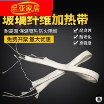 220V exterior insulated glass fiber heating belt high temperature electric tropical heating belt pipe winding heating belt