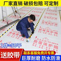 Thickened decoration floor protective film floor tile wood floor moisture-proof film waterproof ceramic tile protection mat disposable floor film