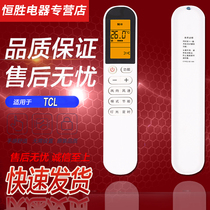 Good and easy for TCL air conditioning remote control GYKQ-58(JY) (RF)26GW D-XG21Bp(A1) soft wind series KFRd-51