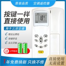 Original good and easy for SANYO SANYO air conditioning remote control KFRD-50LW UF1-2 35GW U1-1