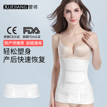 Postpartum abdominal belt Small stomach strong caesarean section bondage body shaping Crotch pelvic bone repair artifact Summer thin section