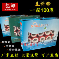 Raw material belt manufacturer direct hair PTFE waterproof adhesive tape engineering gas thread sealing raw adhesive tape 20 m