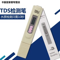 TDS straight drinking water quality test pen tap water quality detector tds water quality test pen water purification hardness instrument