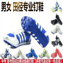 Studs Studs Studs Ultra-light mens and womens test Track and field training competition Studs Medium and long running studs